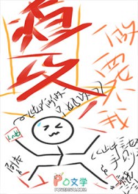 论雄虫渣攻如何整顿虫族