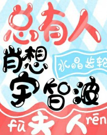 [综漫] 总有人肖想宇智波夫人