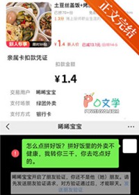 误刷前男友亲属卡怎么办