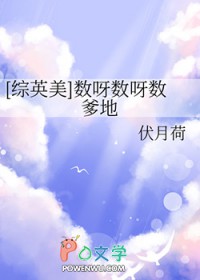 [综英美] 数呀数呀数爹地