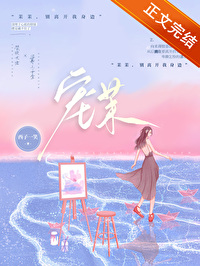 宠茉