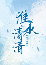 淮水清清[种田]