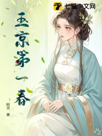玉京第一春