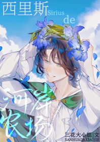 西里斯的河岸农场