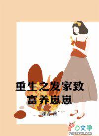 重生九零训痞夫，发家致富养崽崽