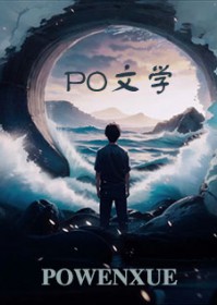 诱哄无情道师姐动情后