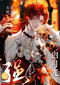 无限大佬收徒弟翻车后