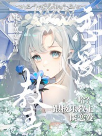 [鬼灭同人] 哈！我跟童磨谈恋爱