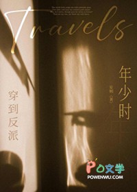 穿到反派年少时