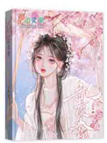 误撩陛下入禁庭