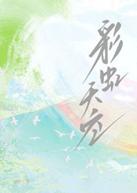 彩虹、天空