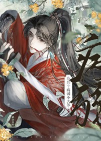 捡到个病弱小夫郎